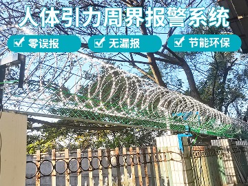 豪景电子围栏厂家AI人体引力围栏报警系统