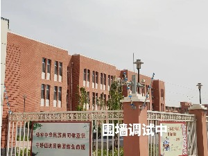 学校周界脉冲电子围栏