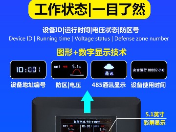 豪景电子围栏厂家脉冲电子围栏主机优势