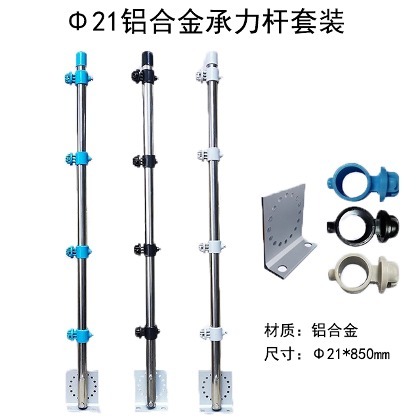 豪景电子围栏厂家电子围栏铝合金承力杆φ21