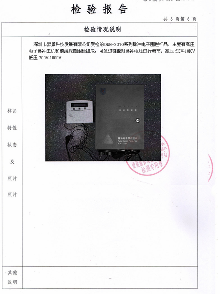 豪景电子围栏厂家AI人体引力围栏检测报告