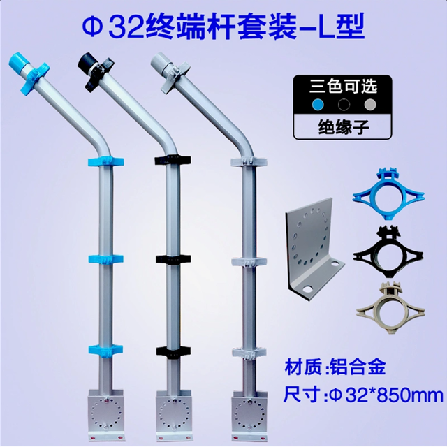 电子围栏铝合金终端杆