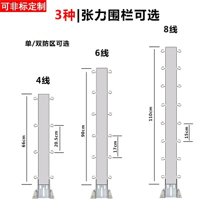 豪景电子围栏厂家4线单防区张力围栏1