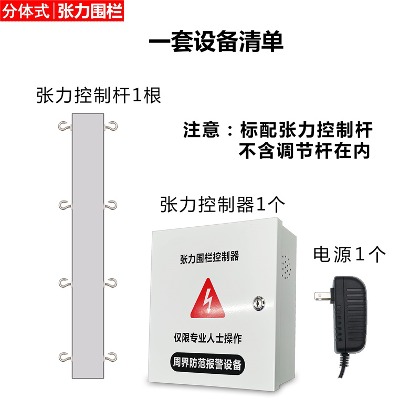 豪景电子围栏厂家4线单防区张力围栏