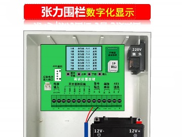 豪景电子围栏厂家4线单防区张力围栏