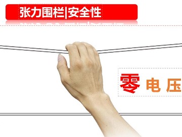 豪景电子围栏厂家8线双防区张力围栏